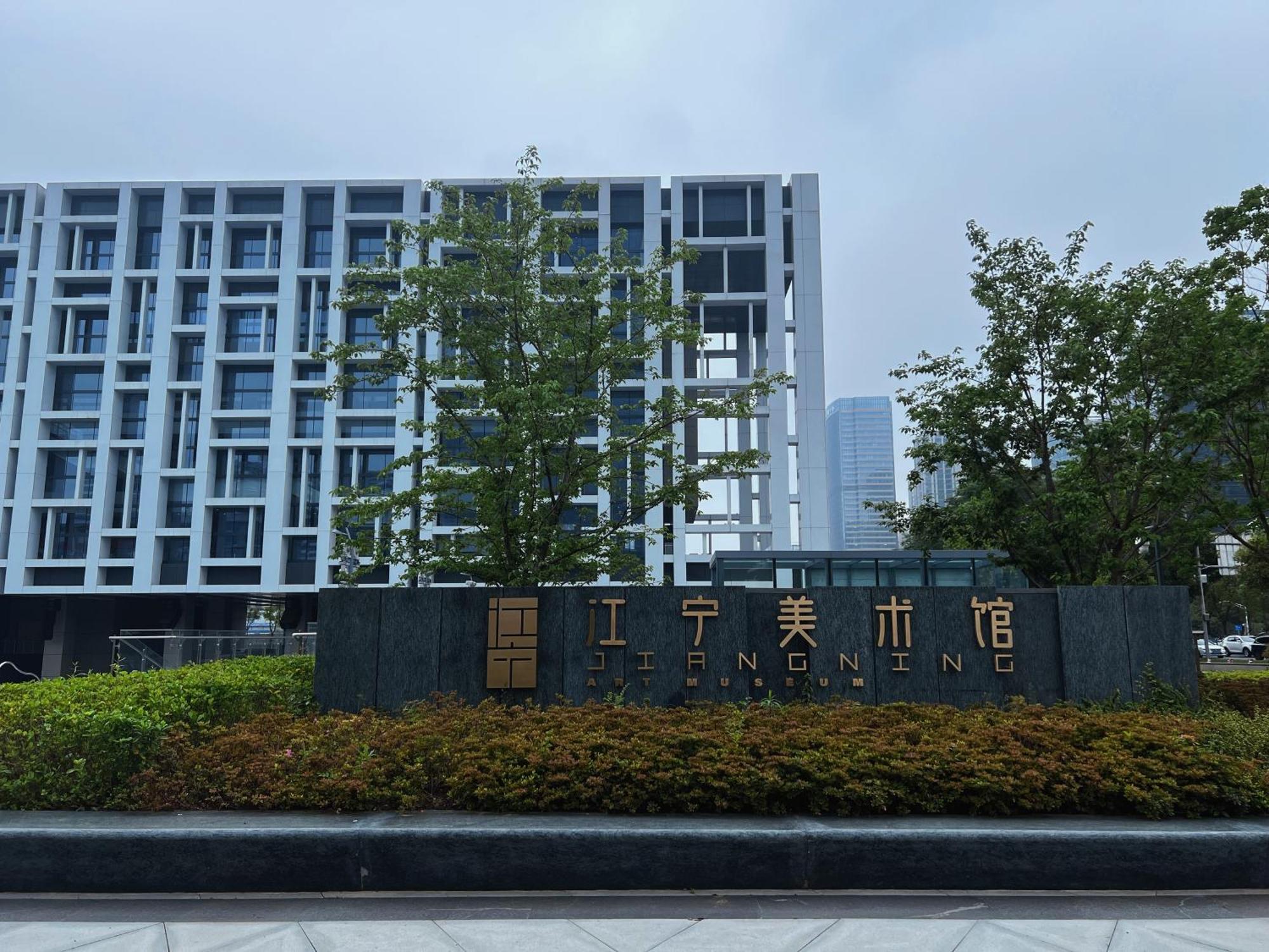 โรงแรมแมริออท นานกิง เซาท์ ภายนอก รูปภาพ